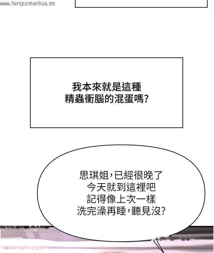 韩国漫画催眠撩法韩漫_催眠撩法-第12话-紧度爆表的满分名器在线免费阅读-韩国漫画-第85张图片