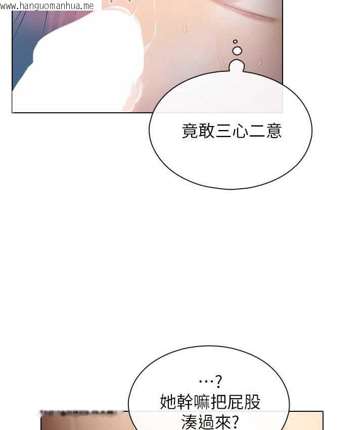 韩国漫画鲁蛇的多重宇宙韩漫_鲁蛇的多重宇宙-第77话-何谓大人的性爱在线免费阅读-韩国漫画-第41张图片