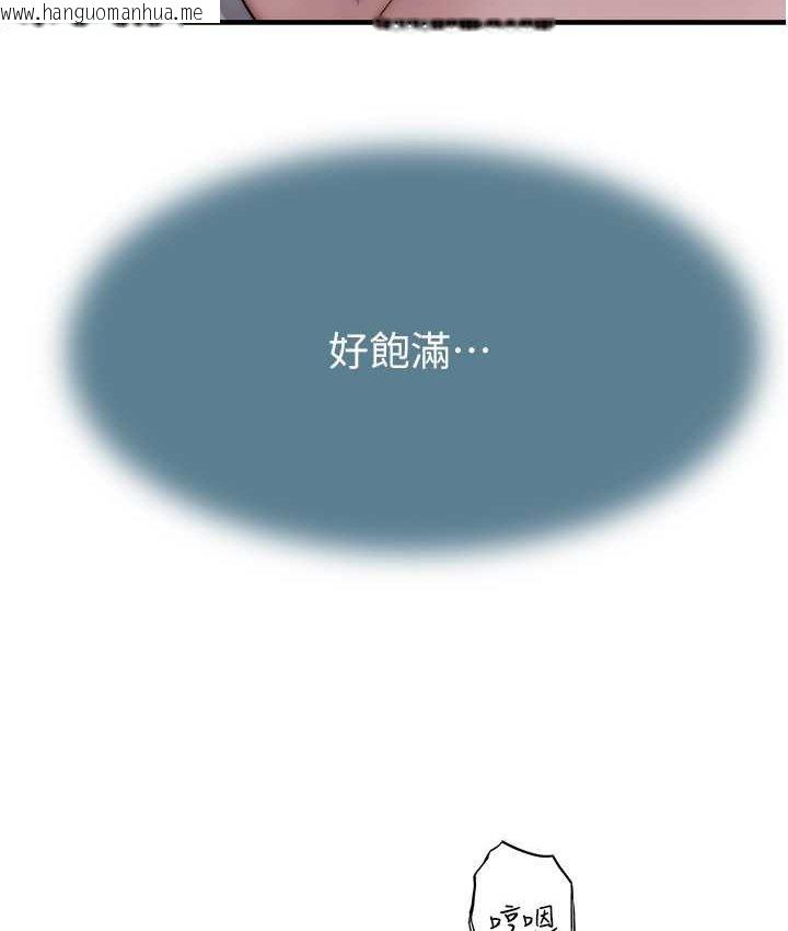 韩国漫画继母的香味韩漫_继母的香味-第46话-我想插插看妳后面的洞在线免费阅读-韩国漫画-第110张图片