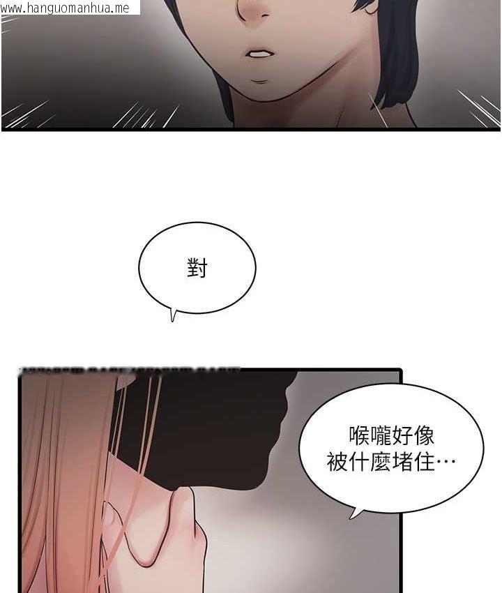 韩国漫画水电工日志韩漫_水电工日志-第37话-借我插一下妳的洞在线免费阅读-韩国漫画-第69张图片