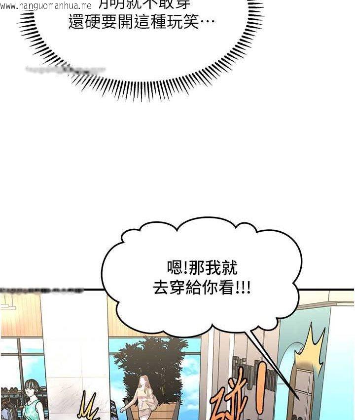 韩国漫画催眠撩法韩漫_催眠撩法-第12话-紧度爆表的满分名器在线免费阅读-韩国漫画-第120张图片