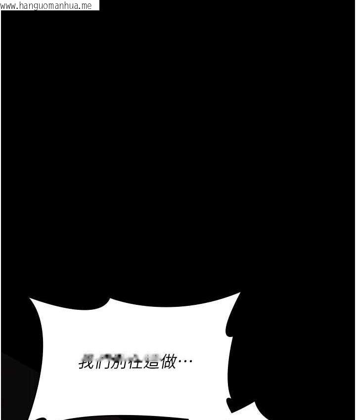 韩国漫画夜间诊疗室韩漫_夜间诊疗室-第51话-夹著肉棒出门散步在线免费阅读-韩国漫画-第104张图片