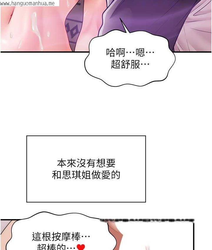 韩国漫画催眠撩法韩漫_催眠撩法-第12话-紧度爆表的满分名器在线免费阅读-韩国漫画-第83张图片