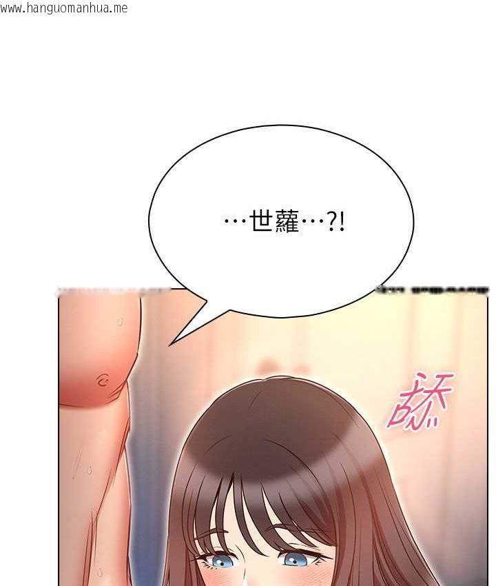 韩国漫画鲁蛇的多重宇宙韩漫_鲁蛇的多重宇宙-第77话-何谓大人的性爱在线免费阅读-韩国漫画-第128张图片