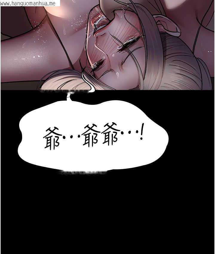 韩国漫画夜间诊疗室韩漫_夜间诊疗室-第51话-夹著肉棒出门散步在线免费阅读-韩国漫画-第126张图片