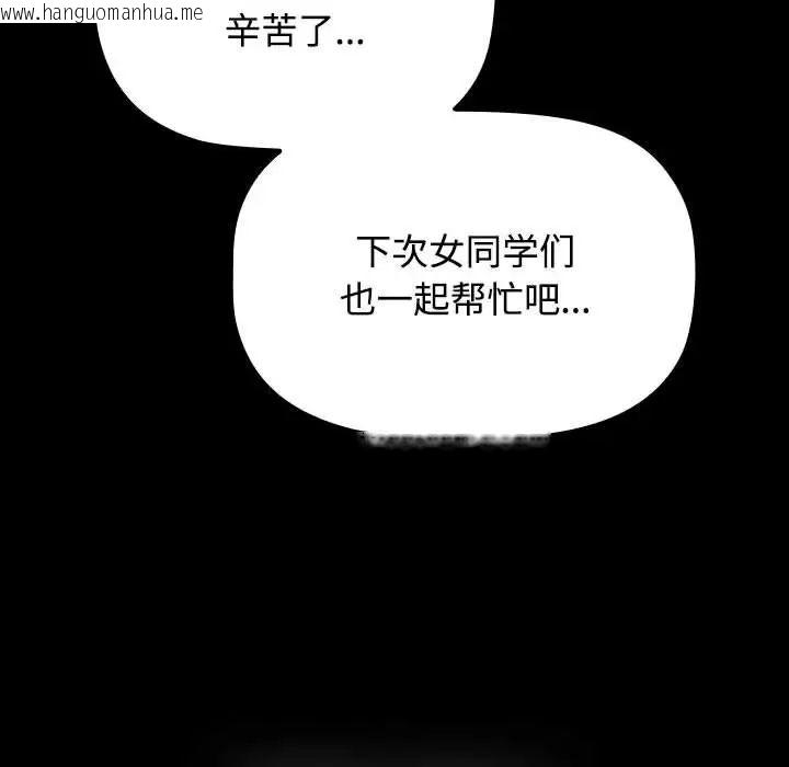 韩国漫画小孩子才做选择韩漫_小孩子才做选择-第89话在线免费阅读-韩国漫画-第158张图片