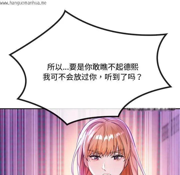 韩国漫画无法克制的爱/难以克制的欲望韩漫_无法克制的爱/难以克制的欲望-第16话在线免费阅读-韩国漫画-第120张图片