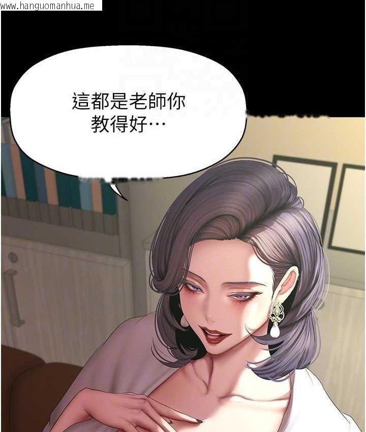 韩国漫画美丽新世界韩漫_美丽新世界-第236话-书潾喷发的欲望在线免费阅读-韩国漫画-第97张图片