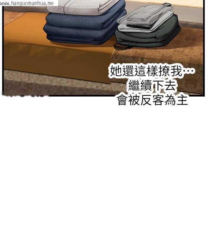 韩国漫画海女实习生韩漫_海女实习生-第92话-解锁鲜嫩处女菊在线免费阅读-韩国漫画-第11张图片