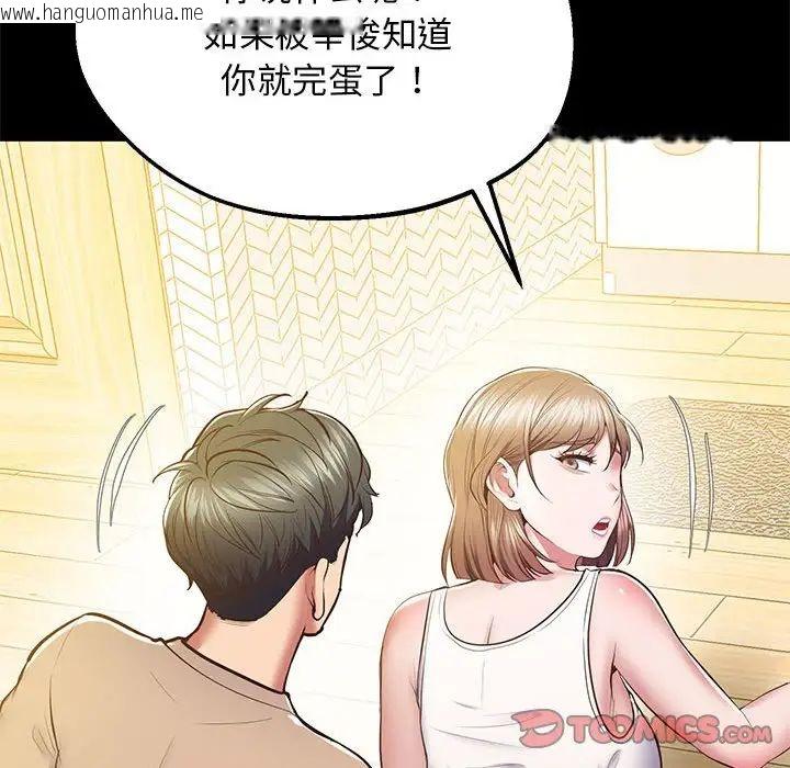 韩国漫画超人气美术家教/上门男家教韩漫_超人气美术家教/上门男家教-第19话在线免费阅读-韩国漫画-第156张图片