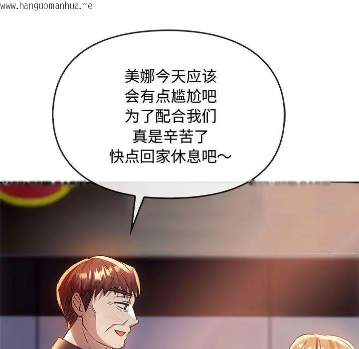 韩国漫画无法克制的爱/难以克制的欲望韩漫_无法克制的爱/难以克制的欲望-第16话在线免费阅读-韩国漫画-第139张图片