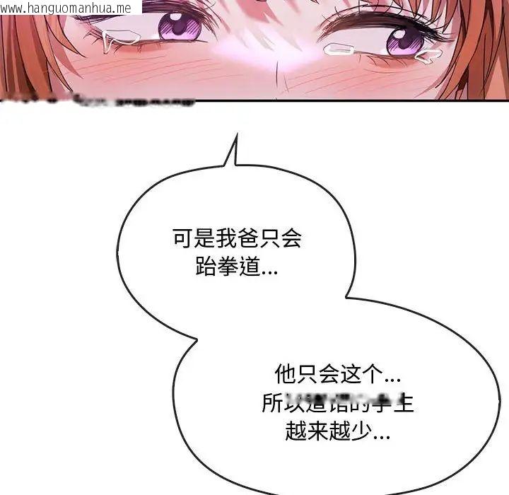 韩国漫画无法克制的爱/难以克制的欲望韩漫_无法克制的爱/难以克制的欲望-第16话在线免费阅读-韩国漫画-第111张图片