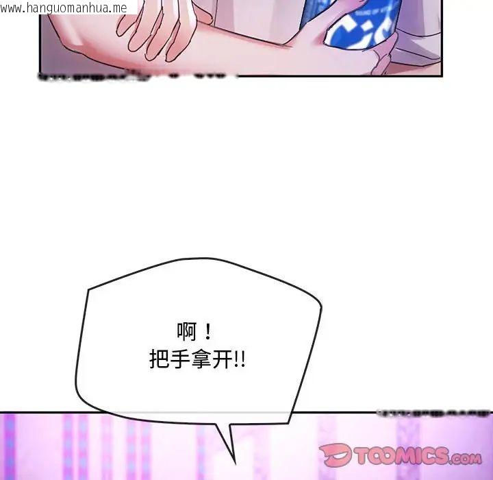 韩国漫画无法克制的爱/难以克制的欲望韩漫_无法克制的爱/难以克制的欲望-第16话在线免费阅读-韩国漫画-第92张图片