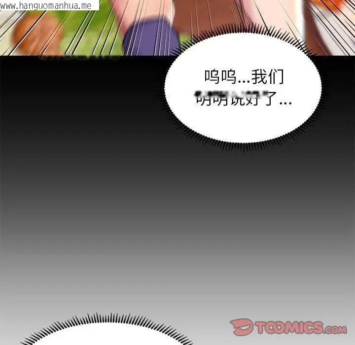 韩国漫画双面人韩漫_双面人-第9话在线免费阅读-韩国漫画-第33张图片