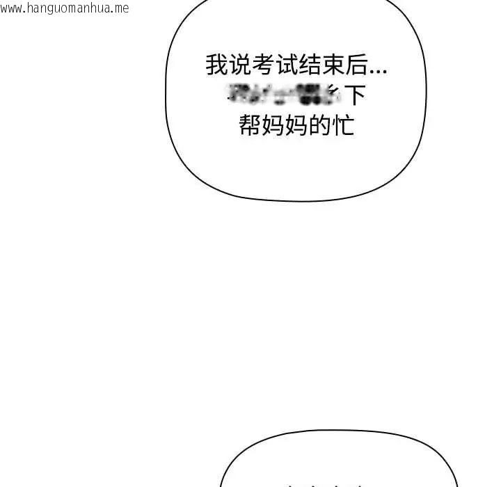 韩国漫画小孩子才做选择韩漫_小孩子才做选择-第89话在线免费阅读-韩国漫画-第67张图片