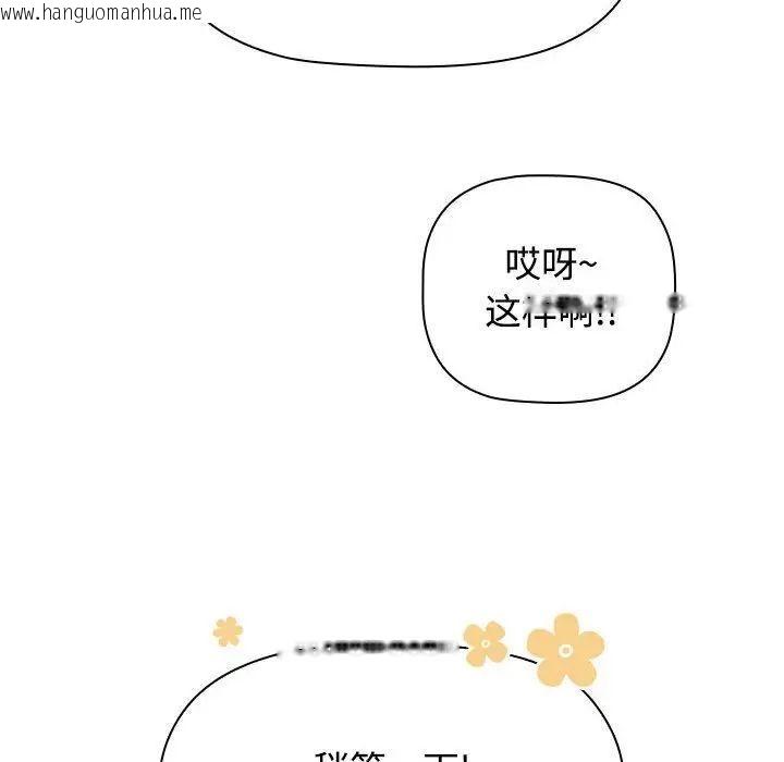 韩国漫画小孩子才做选择韩漫_小孩子才做选择-第89话在线免费阅读-韩国漫画-第16张图片