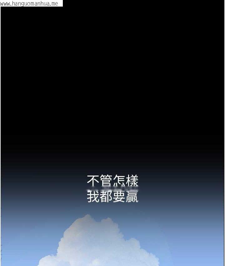 韩国漫画美丽新世界韩漫_美丽新世界-第236话-书潾喷发的欲望在线免费阅读-韩国漫画-第121张图片