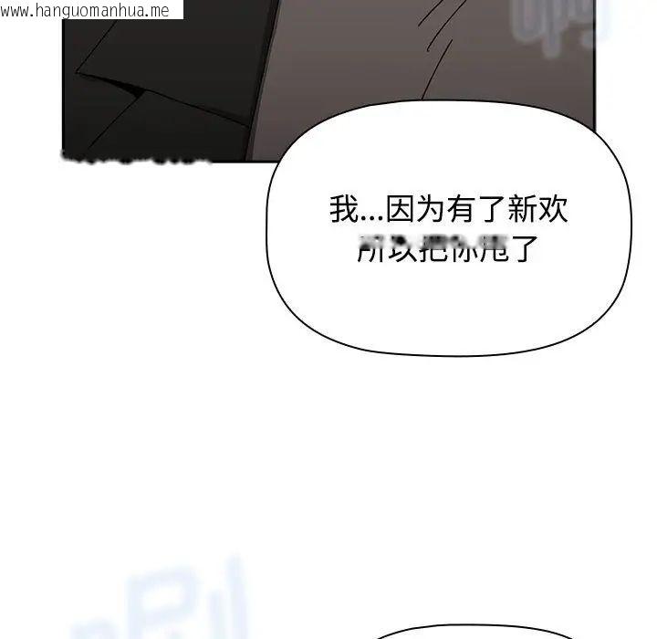 韩国漫画小孩子才做选择韩漫_小孩子才做选择-第89话在线免费阅读-韩国漫画-第77张图片