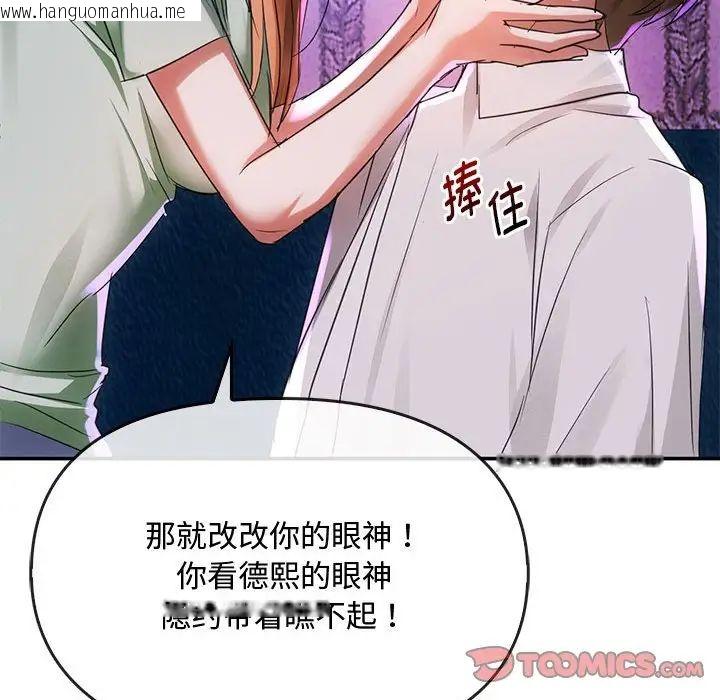 韩国漫画无法克制的爱/难以克制的欲望韩漫_无法克制的爱/难以克制的欲望-第16话在线免费阅读-韩国漫画-第124张图片