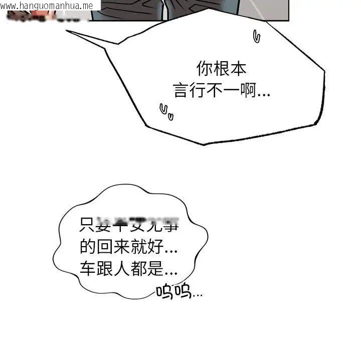 韩国漫画屋檐下的光/当我们住在一起韩漫_屋檐下的光/当我们住在一起-第19话在线免费阅读-韩国漫画-第125张图片