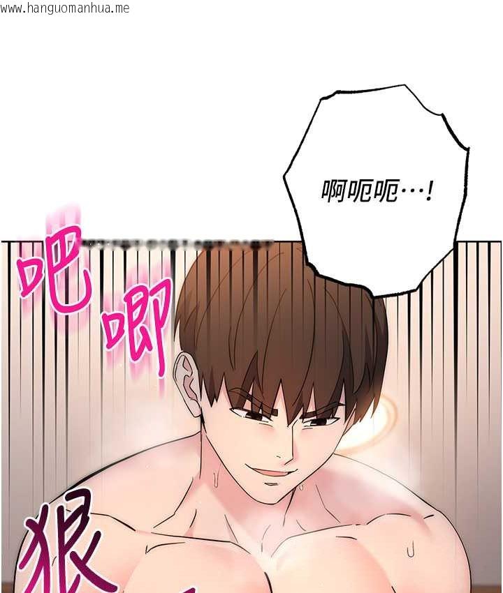 韩国漫画边缘人的复仇韩漫_边缘人的复仇-第23话-拒绝不了的巨棒诱惑在线免费阅读-韩国漫画-第124张图片