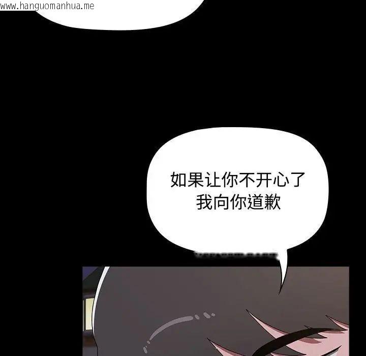 韩国漫画小孩子才做选择韩漫_小孩子才做选择-第89话在线免费阅读-韩国漫画-第127张图片