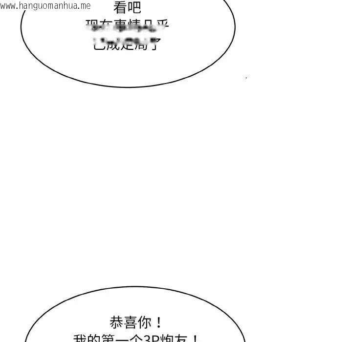 韩国漫画神秘香味研究室/情迷研究室韩漫_神秘香味研究室/情迷研究室-第21话在线免费阅读-韩国漫画-第184张图片