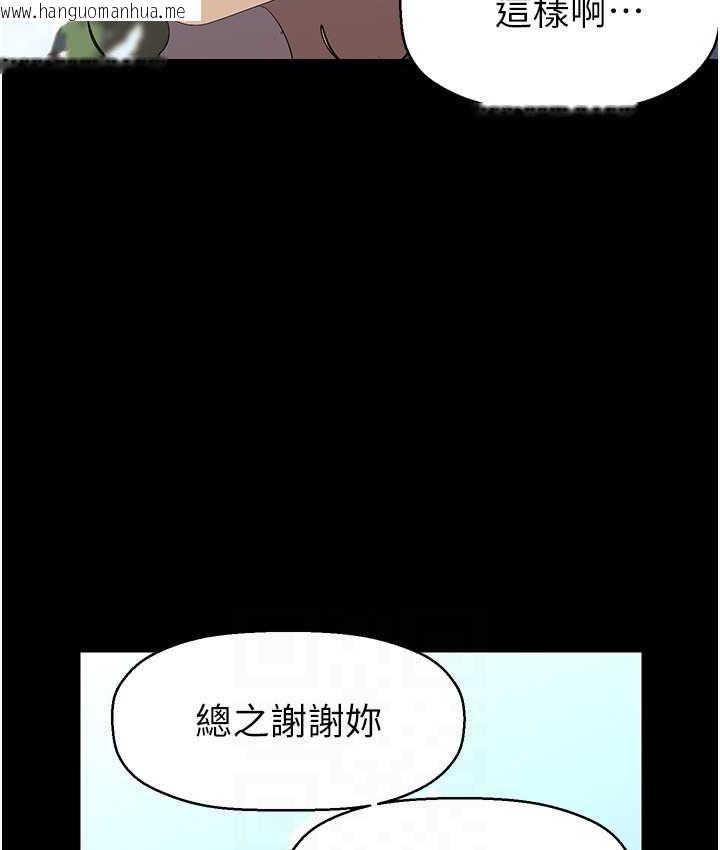 韩国漫画美丽新世界韩漫_美丽新世界-第236话-书潾喷发的欲望在线免费阅读-韩国漫画-第112张图片