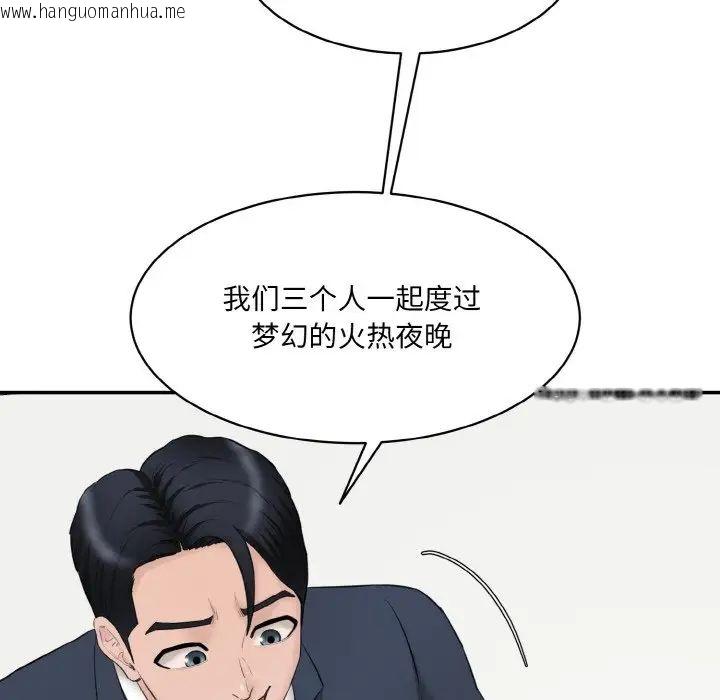 韩国漫画神秘香味研究室/情迷研究室韩漫_神秘香味研究室/情迷研究室-第21话在线免费阅读-韩国漫画-第121张图片