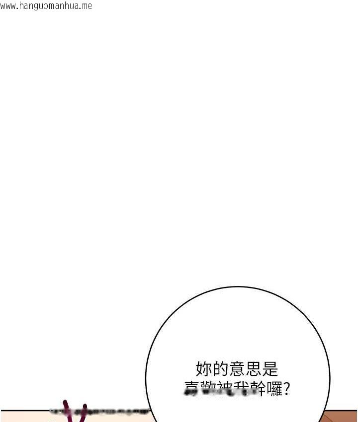 韩国漫画边缘人的复仇韩漫_边缘人的复仇-第23话-拒绝不了的巨棒诱惑在线免费阅读-韩国漫画-第40张图片