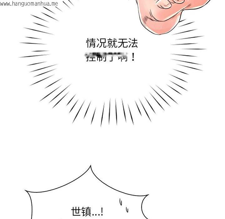 韩国漫画情定大阪韩漫_情定大阪-第28话在线免费阅读-韩国漫画-第77张图片