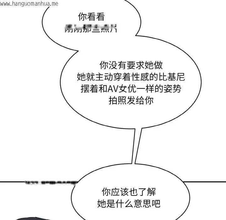 韩国漫画神秘香味研究室/情迷研究室韩漫_神秘香味研究室/情迷研究室-第21话在线免费阅读-韩国漫画-第144张图片