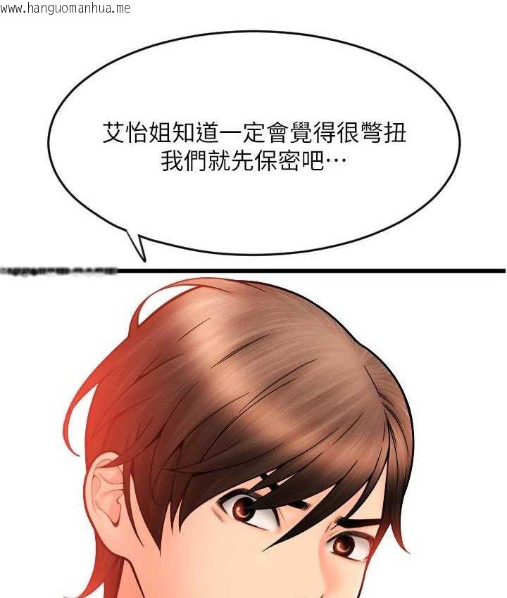 韩国漫画请用啪支付韩漫_请用啪支付-第58话-你可以更持久吧?在线免费阅读-韩国漫画-第175张图片