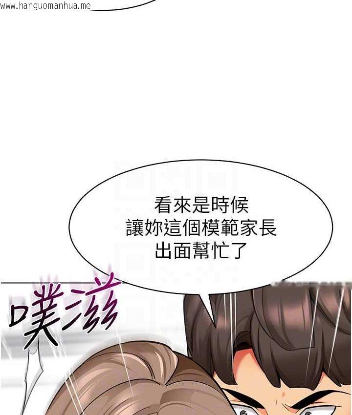 韩国漫画幼儿园老师们韩漫_幼儿园老师们-第38话-当受气包爽到潮吹在线免费阅读-韩国漫画-第78张图片