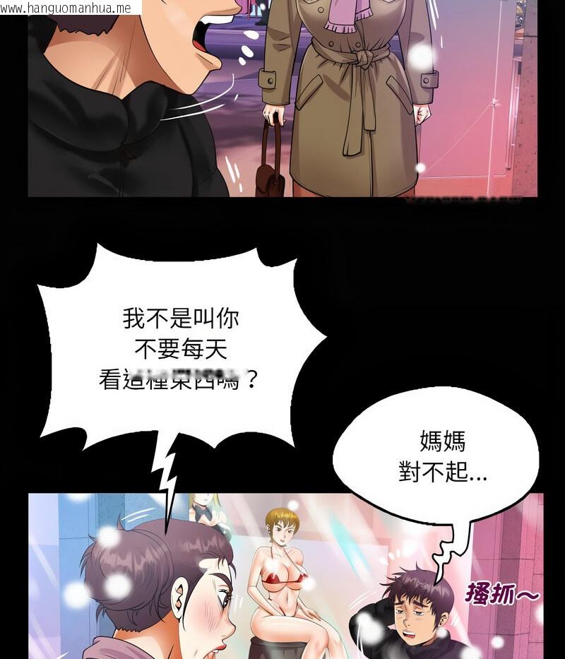 韩国漫画阿姨/意想不到的关系/意外的露水之缘韩漫_阿姨/意想不到的关系/意外的露水之缘-第108话在线免费阅读-韩国漫画-第16张图片