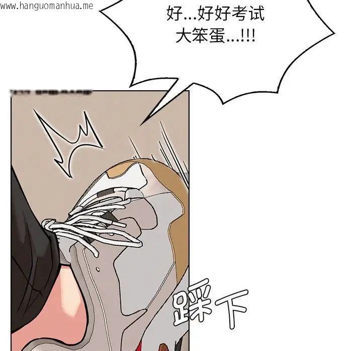 韩国漫画屋檐下的光/当我们住在一起韩漫_屋檐下的光/当我们住在一起-第19话在线免费阅读-韩国漫画-第114张图片