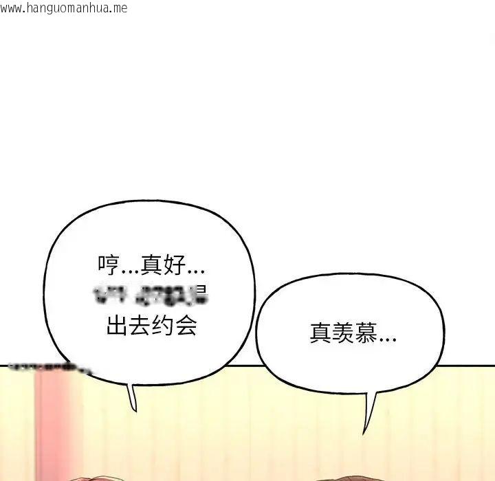 韩国漫画双面人韩漫_双面人-第9话在线免费阅读-韩国漫画-第126张图片