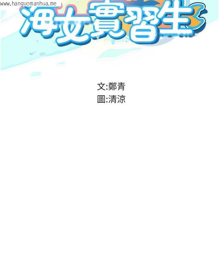 韩国漫画海女实习生韩漫_海女实习生-第92话-解锁鲜嫩处女菊在线免费阅读-韩国漫画-第2张图片