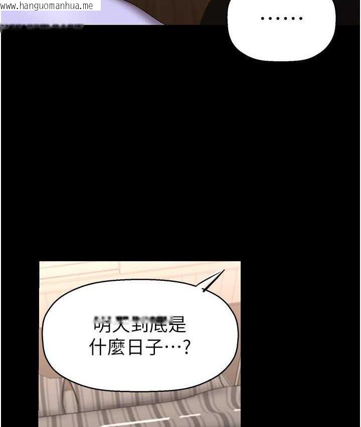 韩国漫画美丽新世界韩漫_美丽新世界-第236话-书潾喷发的欲望在线免费阅读-韩国漫画-第58张图片