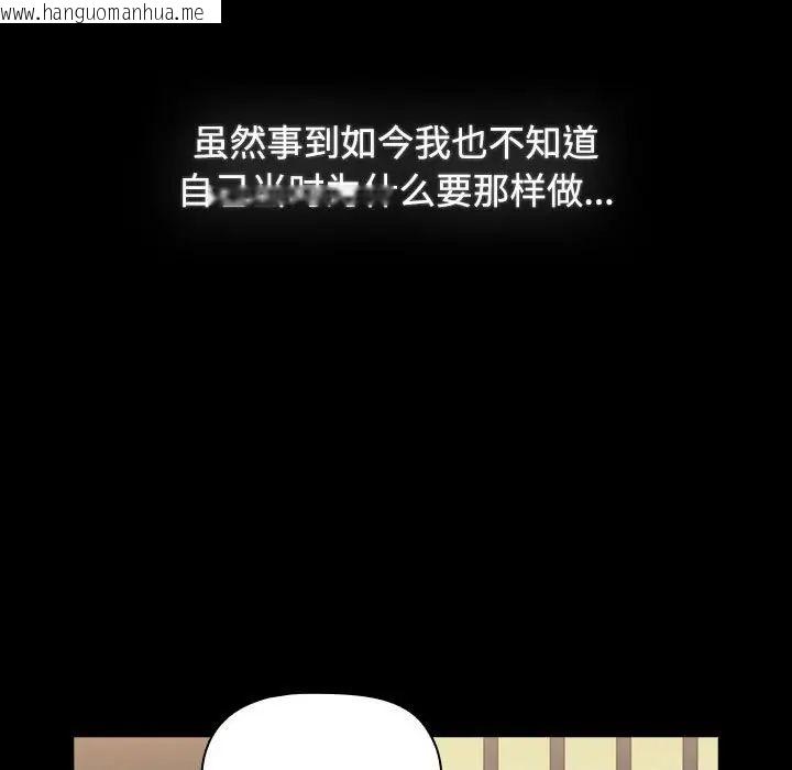 韩国漫画小孩子才做选择韩漫_小孩子才做选择-第89话在线免费阅读-韩国漫画-第207张图片