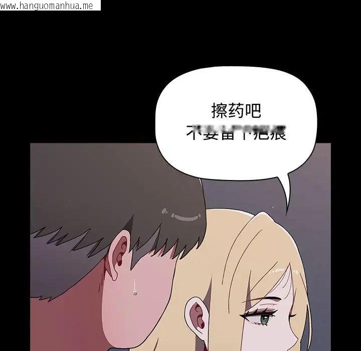 韩国漫画小孩子才做选择韩漫_小孩子才做选择-第89话在线免费阅读-韩国漫画-第111张图片