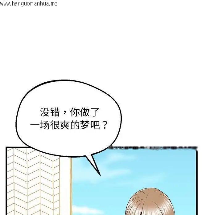 韩国漫画超人气美术家教/上门男家教韩漫_超人气美术家教/上门男家教-第19话在线免费阅读-韩国漫画-第73张图片