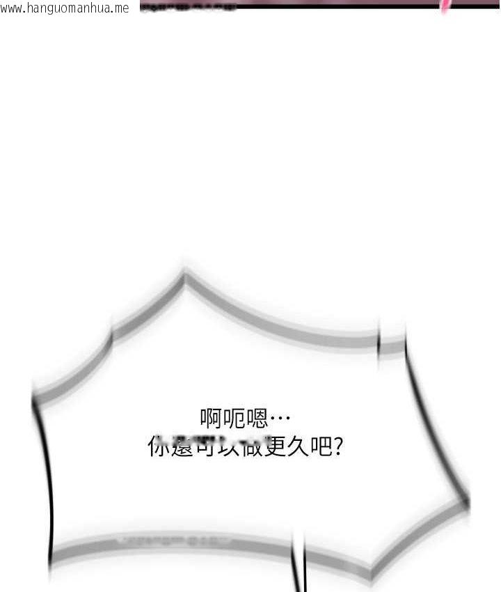 韩国漫画请用啪支付韩漫_请用啪支付-第58话-你可以更持久吧?在线免费阅读-韩国漫画-第54张图片