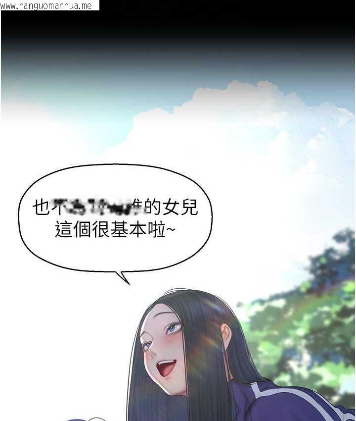 韩国漫画美丽新世界韩漫_美丽新世界-第236话-书潾喷发的欲望在线免费阅读-韩国漫画-第107张图片