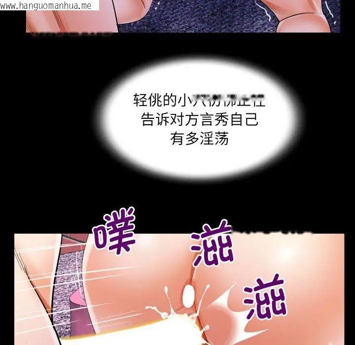 韩国漫画阿姨/意想不到的关系/意外的露水之缘韩漫_阿姨/意想不到的关系/意外的露水之缘-第109话在线免费阅读-韩国漫画-第25张图片