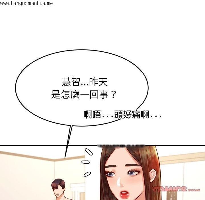 韩国漫画老师的课外教学/我的专属老师韩漫_老师的课外教学/我的专属老师-第32话在线免费阅读-韩国漫画-第33张图片