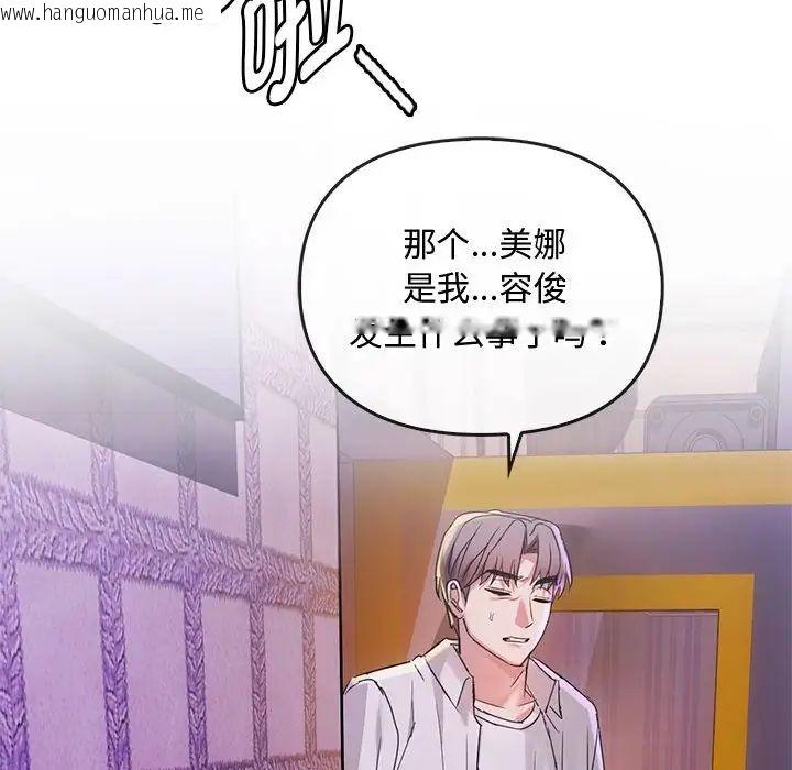 韩国漫画无法克制的爱/难以克制的欲望韩漫_无法克制的爱/难以克制的欲望-第16话在线免费阅读-韩国漫画-第41张图片