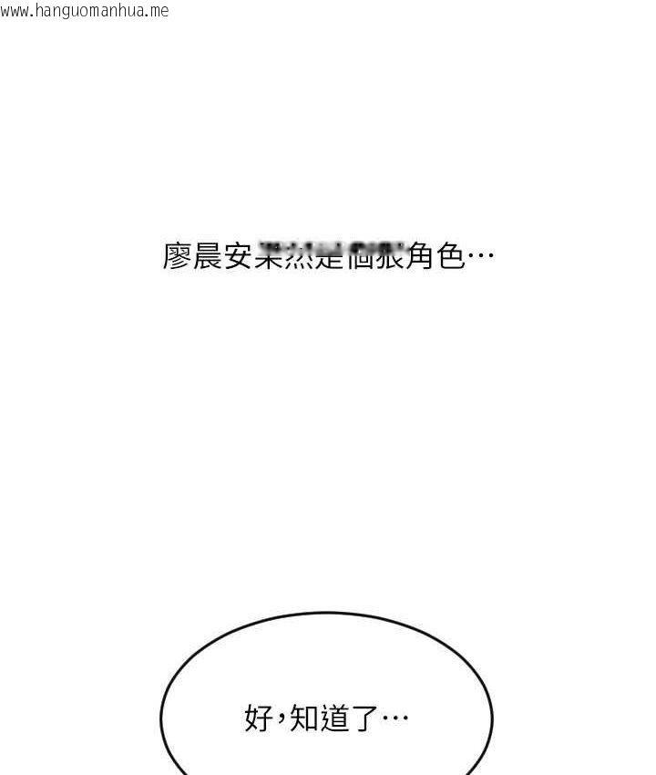 韩国漫画请用啪支付韩漫_请用啪支付-第58话-你可以更持久吧?在线免费阅读-韩国漫画-第192张图片