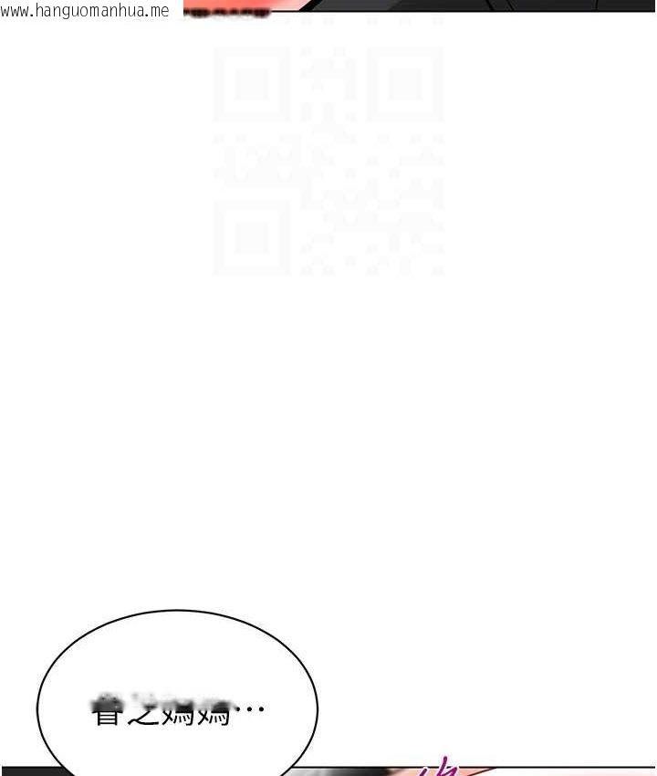 韩国漫画幼儿园老师们韩漫_幼儿园老师们-第38话-当受气包爽到潮吹在线免费阅读-韩国漫画-第54张图片