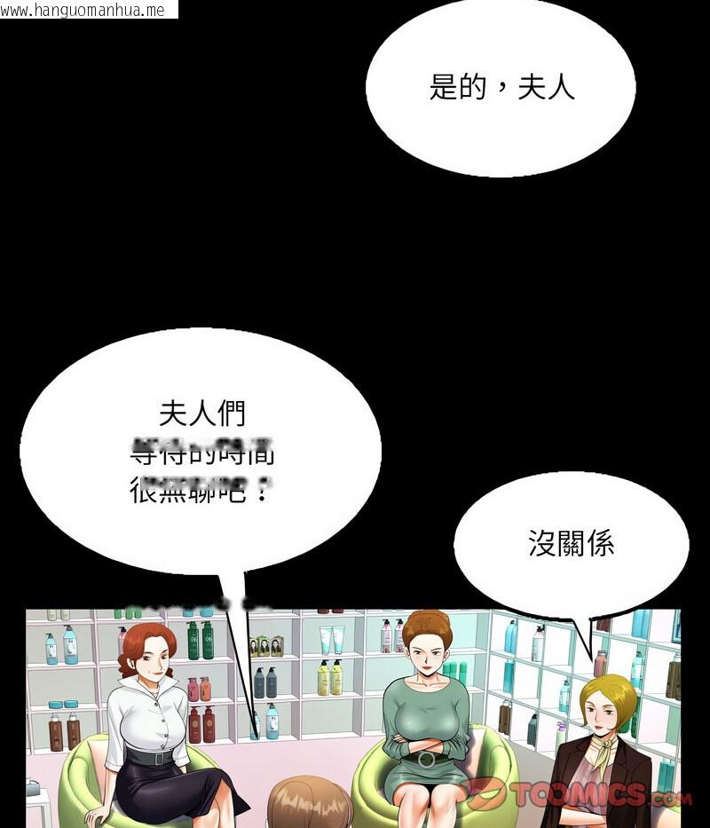 韩国漫画阿姨/意想不到的关系/意外的露水之缘韩漫_阿姨/意想不到的关系/意外的露水之缘-第108话在线免费阅读-韩国漫画-第35张图片